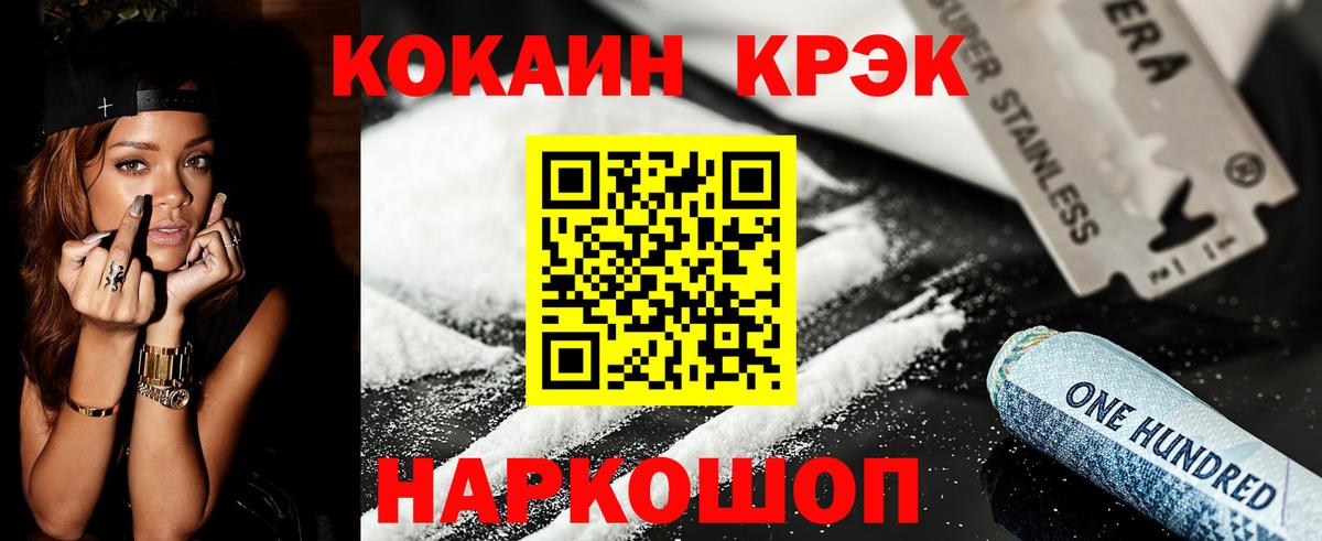 Бутурлиновка  Кокаин  Вход с VPN  Cocaine FishScale 