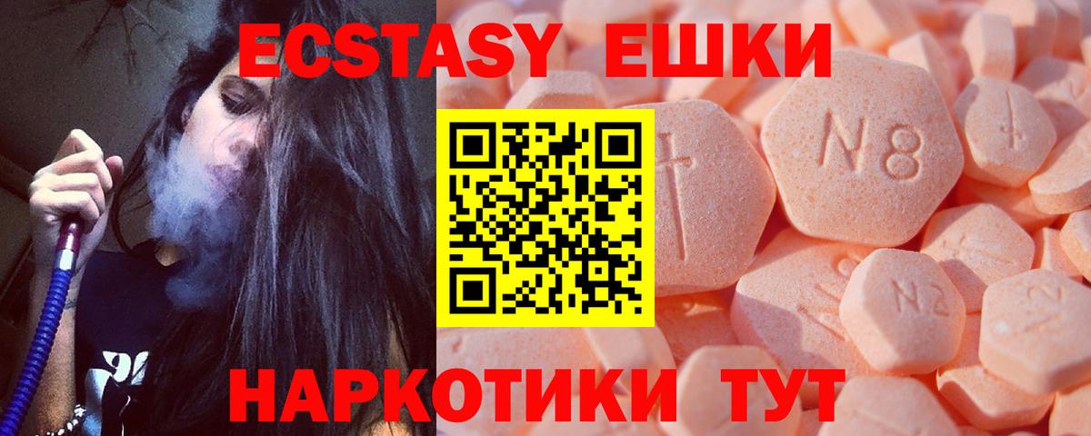ЭКСТАЗИ 99%  Вход с VPN  ЭКСТАЗИ 280мг  Бутурлиновка 