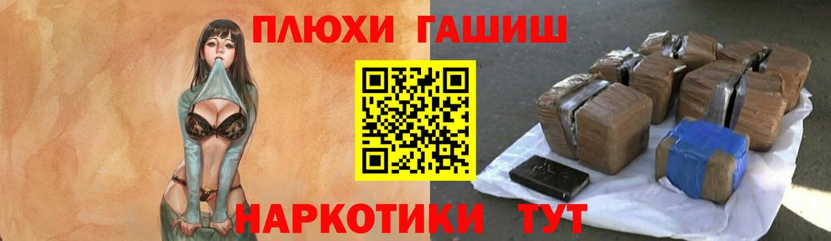 Гашиш хэш  Вход с VPN  Бутурлиновка  ГАШИШ hashish 