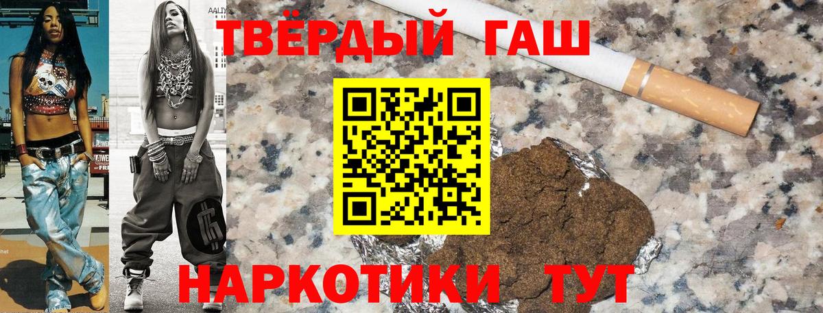 ГАШИШ Cannabis Бутурлиновка