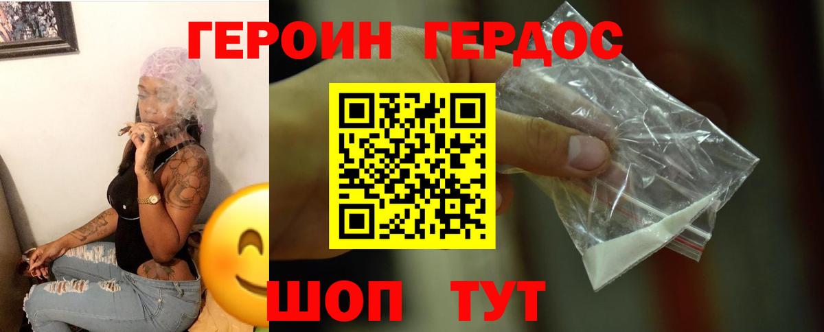 Героин  Вход с VPN  Бутурлиновка  ГЕРОИН белый 