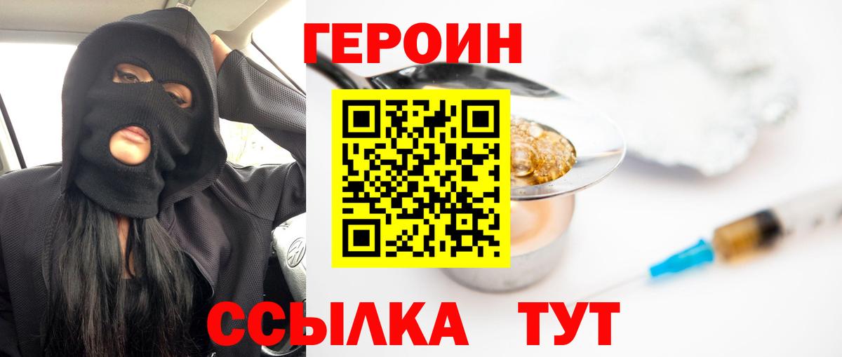 ГЕРОИН Афган Бутурлиновка