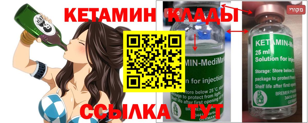 КЕТАМИН VHQ Бутурлиновка