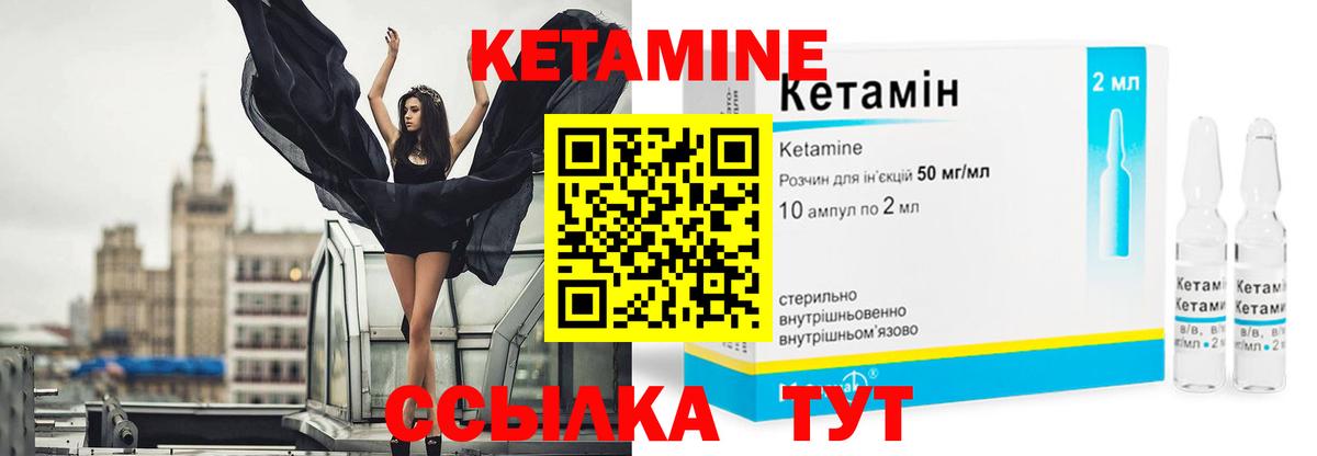 Кетамин VHQ  Вход с VPN  нарко площадка клад  Бутурлиновка 