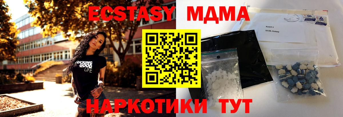 Бутурлиновка  МДМА crystal  МДМА  Вход с VPN  МДМА кристаллы 