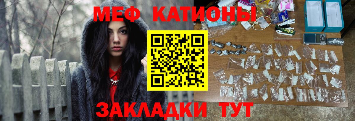 МЕФ VHQ  Мефедрон  Бутурлиновка    маркетплейс  МЯУ-МЯУ 4 MMC  Вход с VPN 