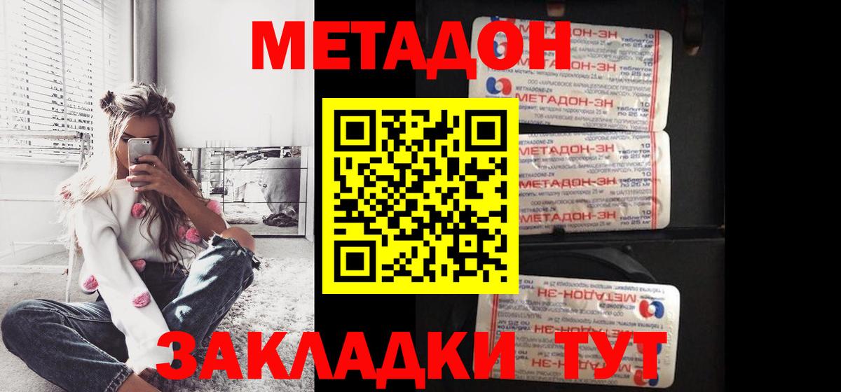 Метадон мёд  Вход с VPN  Бутурлиновка  МЕТАДОН белоснежный 