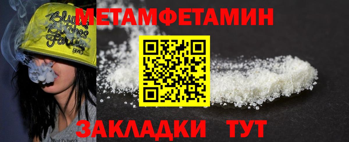 МЕТАМФЕТАМИН винт Бутурлиновка