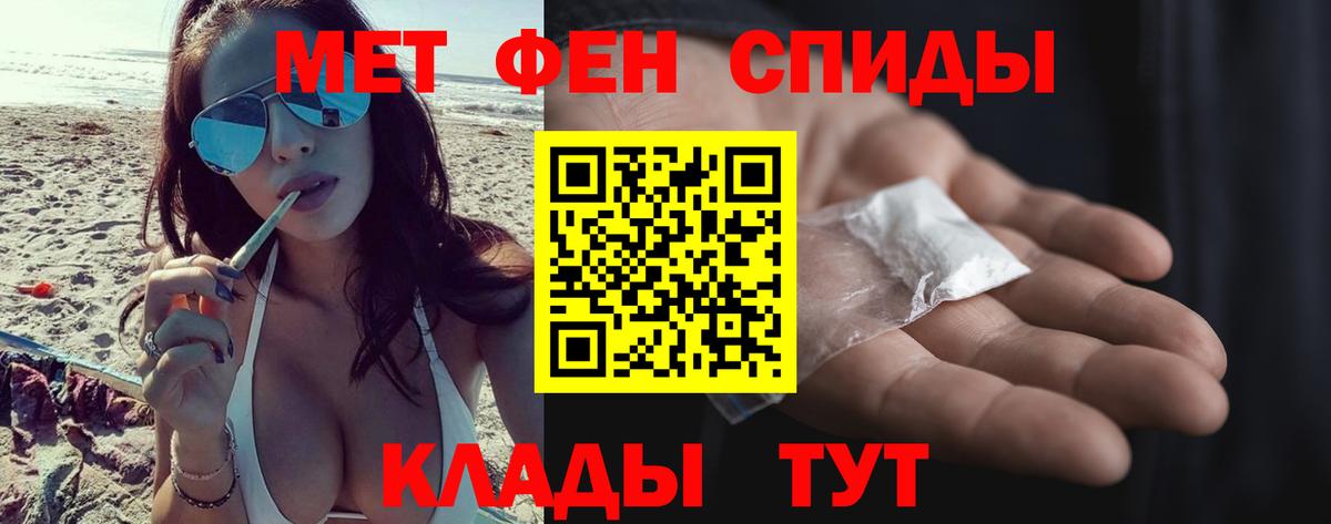 МЕТАМФЕТАМИН мет  Вход с VPN  Бутурлиновка 